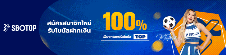 เชียร์บอล