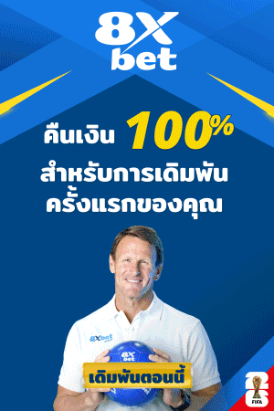 เชียร์บอล