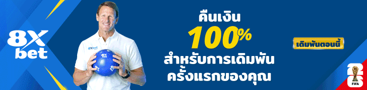 เชียร์บอล