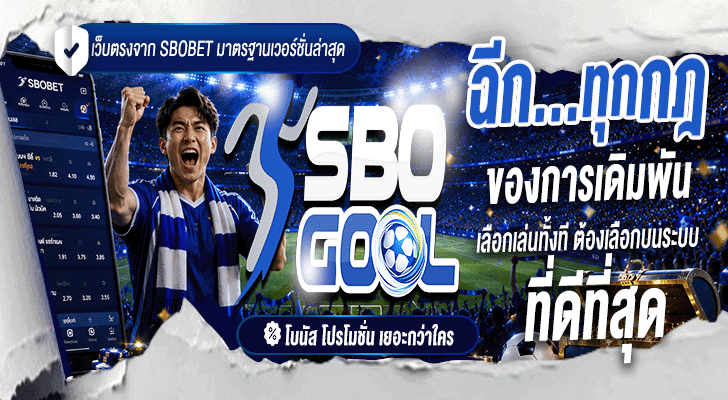 เชียร์บอล