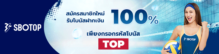 เชียร์บอล