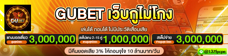 เชียร์บอล
