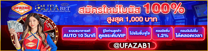 Ufazab